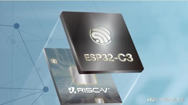 ESP32-C3芯片应用设备智能升级方案凯时尊龙人生启明云端乐鑫一级代理商乐鑫(图3)