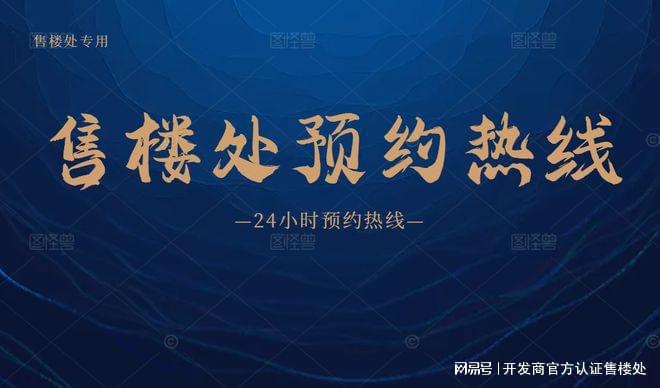 最新SCT湾流房价多少价格48万㎡起人生就是博-尊龙凯时发布：2024(图4)