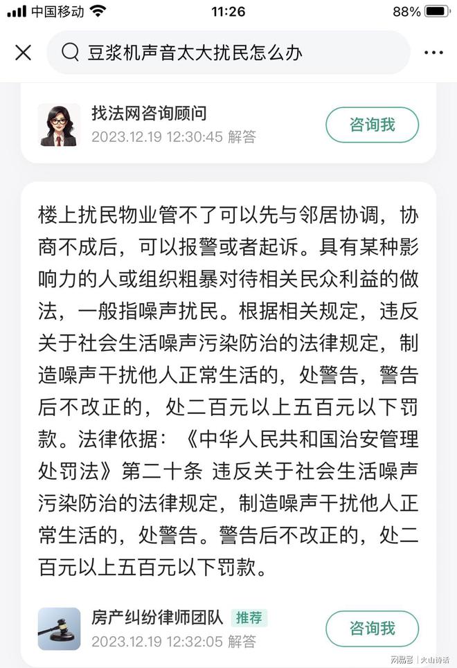 小区公害！房子越来越贵隔音质量却越来越差尊龙凯时人生就是搏平台网友：豆浆机扰民成